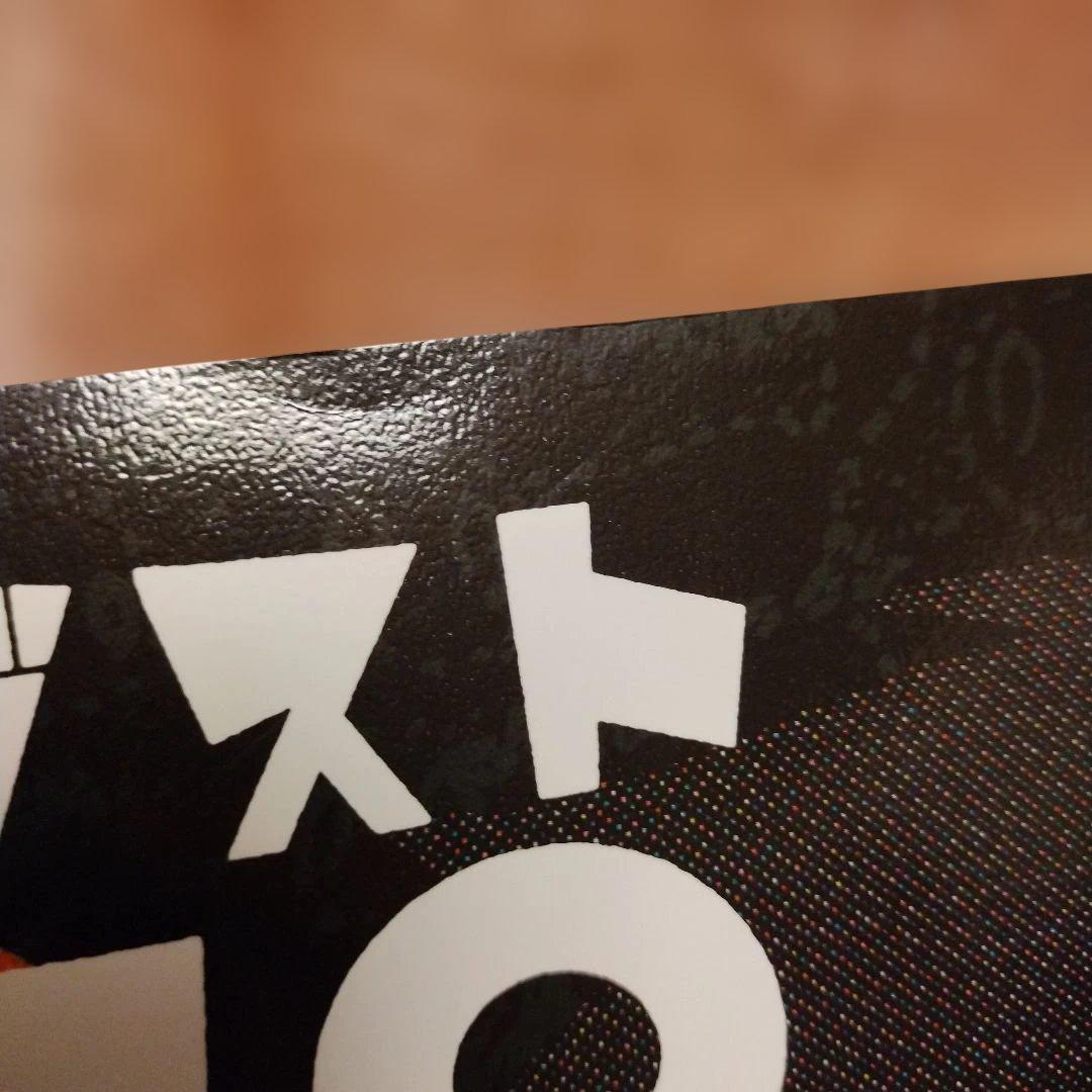 ダスト18