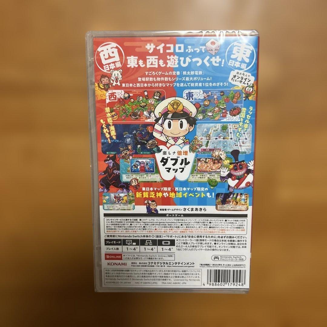 た*い様 Switch 桃太郎電鉄2 あなたの町も きっとある 東日本編+西日本