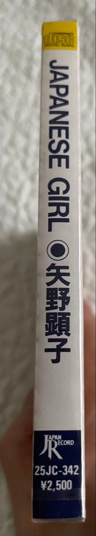 矢野顕子/JAPANESE GIRL/未開封