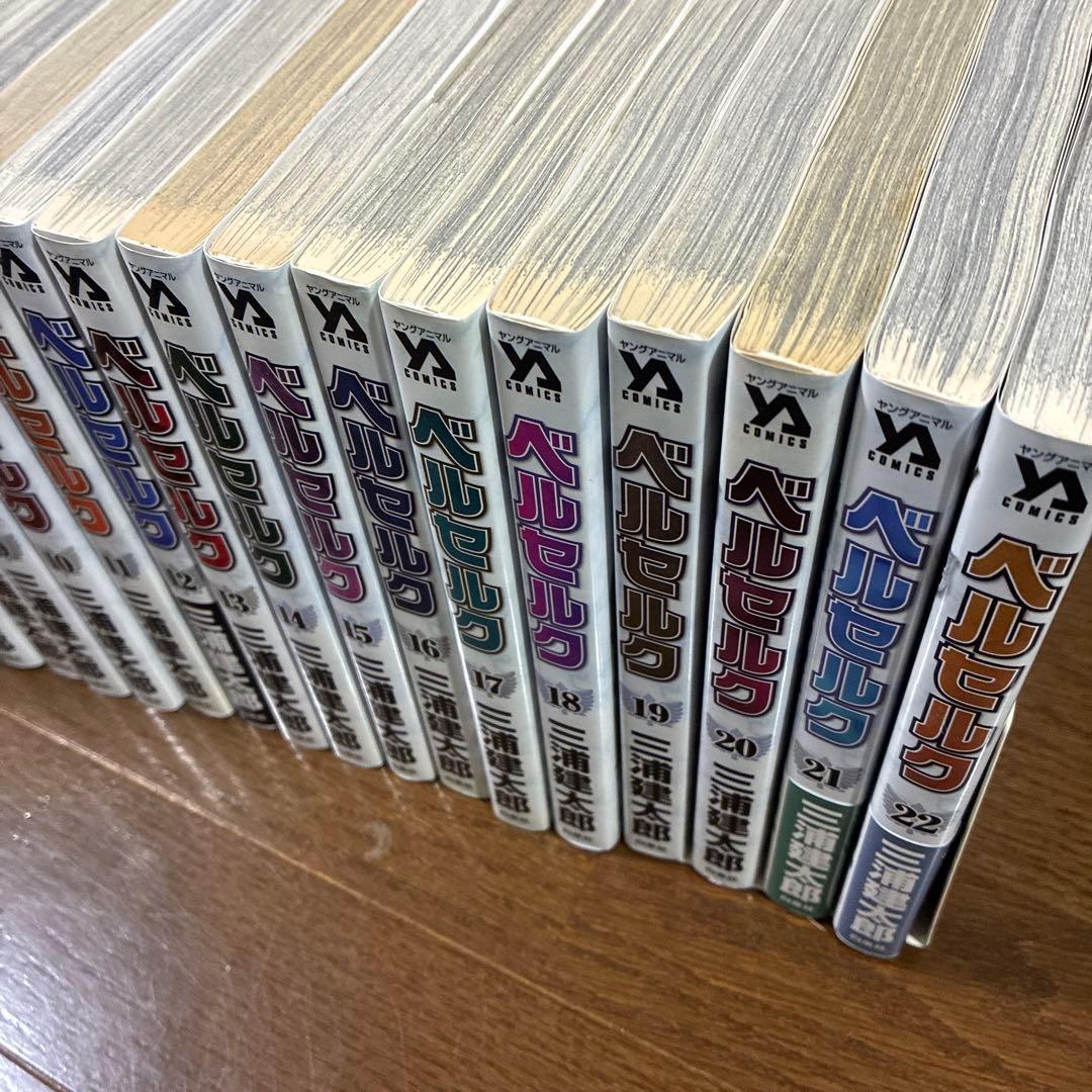 ベルセルク 新装版　1巻-43巻