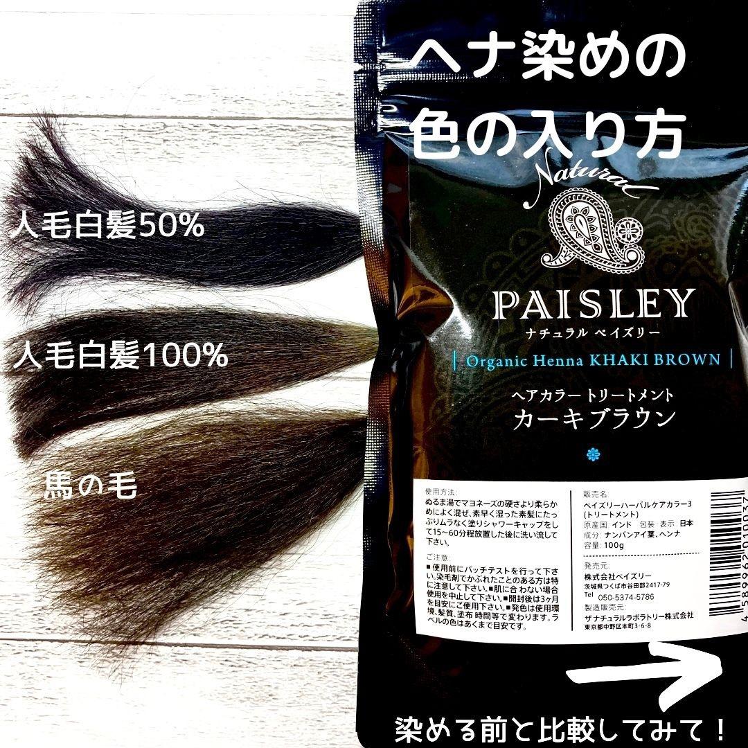 fumee品【最高AAAランク高品質ヘナ】選べて嬉しい♪ヘナ白髪染め
