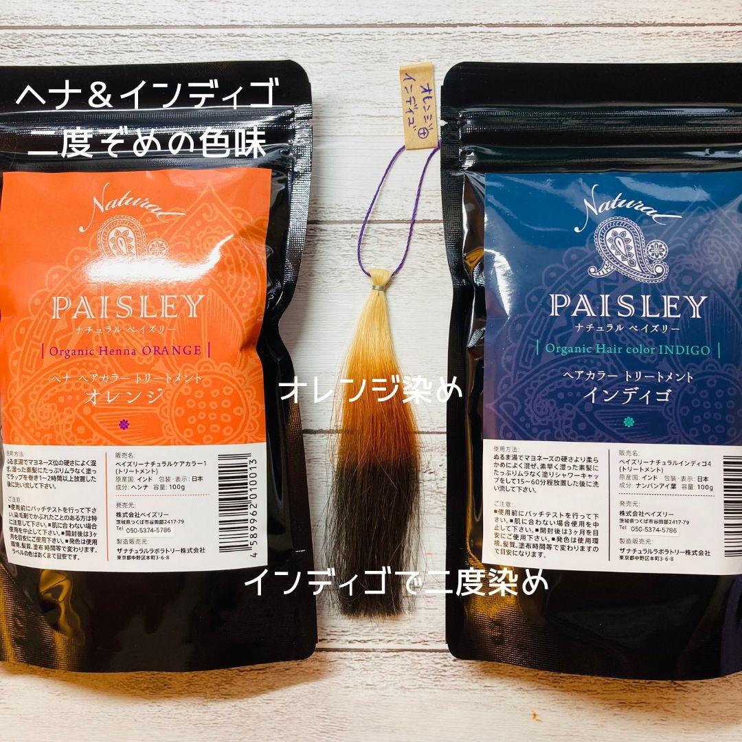 fumee品【最高AAAランク高品質ヘナ】選べて嬉しい♪ヘナ白髪染め