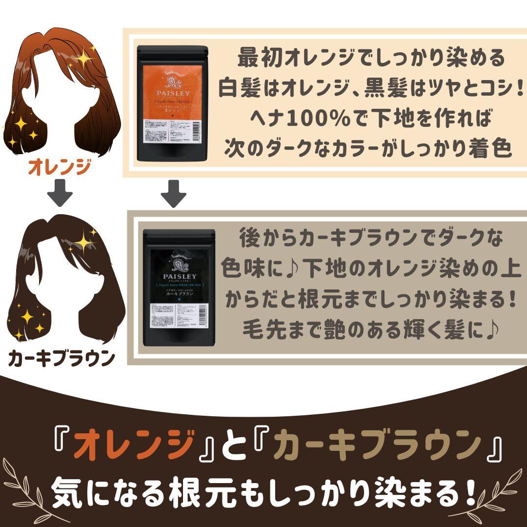 fumee品【最高AAAランク高品質ヘナ】選べて嬉しい♪ヘナ白髪染め