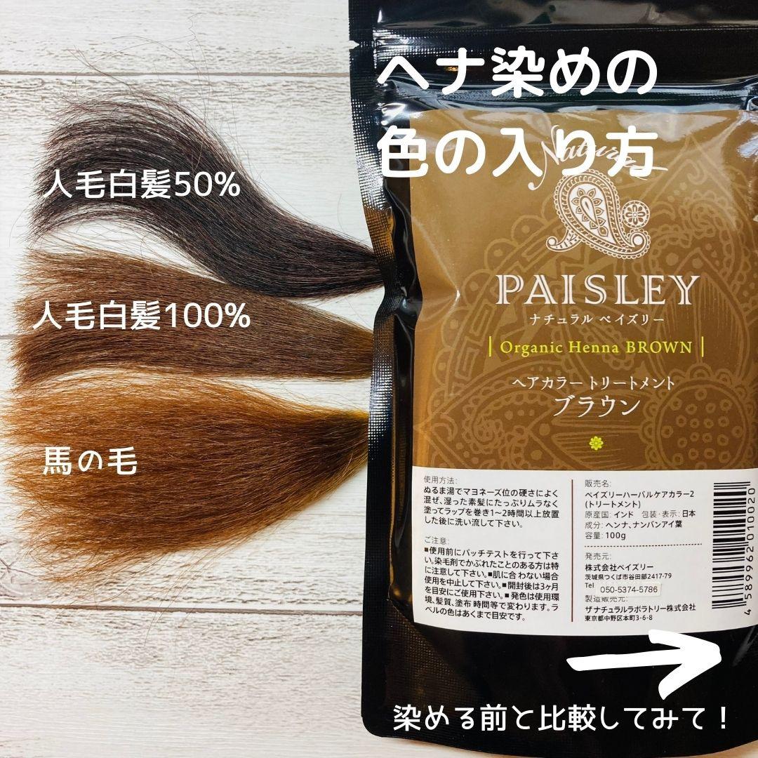 fumee品【最高AAAランク高品質ヘナ】選べて嬉しい♪ヘナ白髪染め