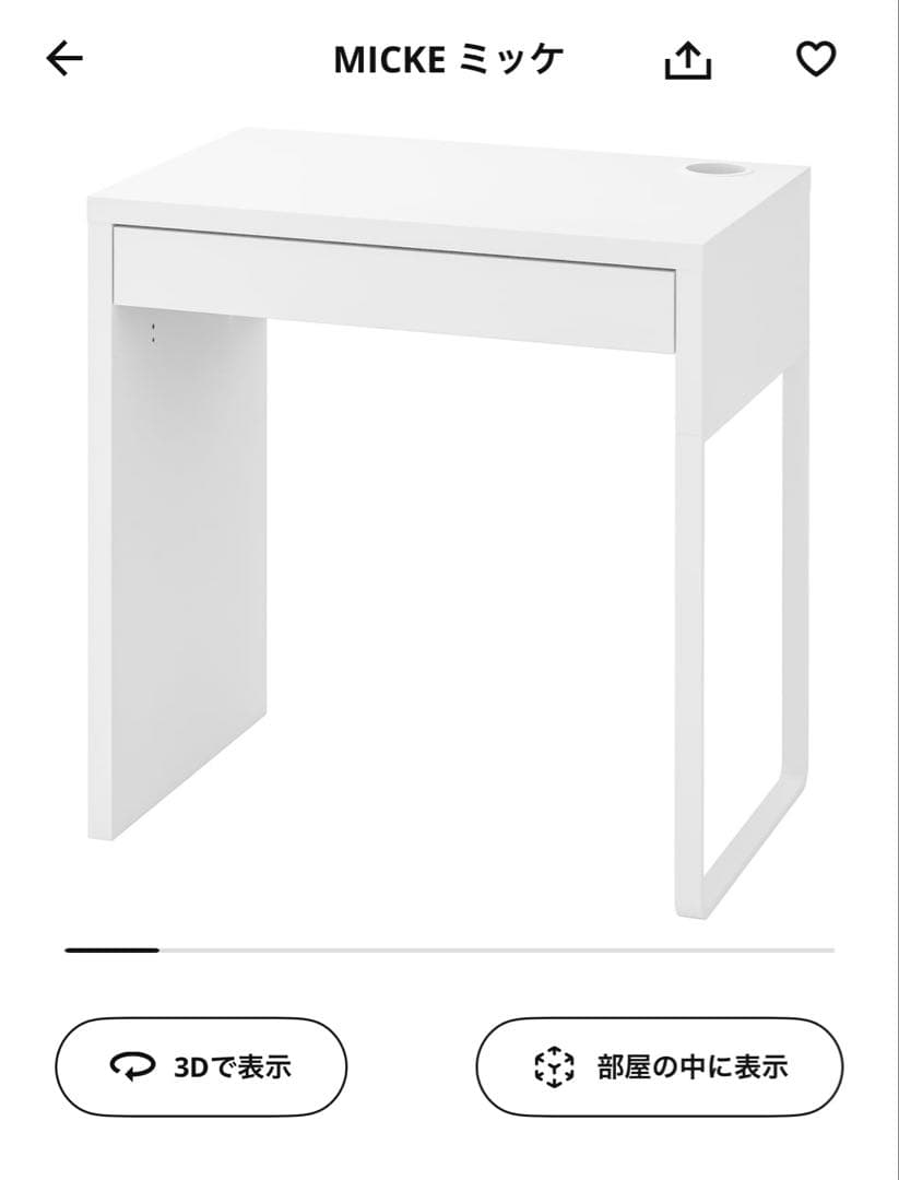 IKEA MICKE ホワイトデスク