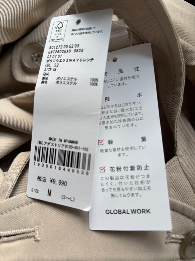【新品】GLOBAL WORK 防風襟2wayトレンチ　ベージュ　M