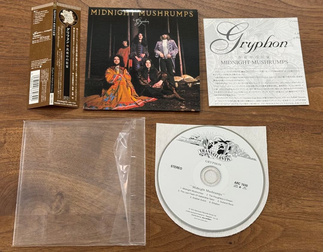 【紙ジャケットCD】グリフォン CD4枚セット