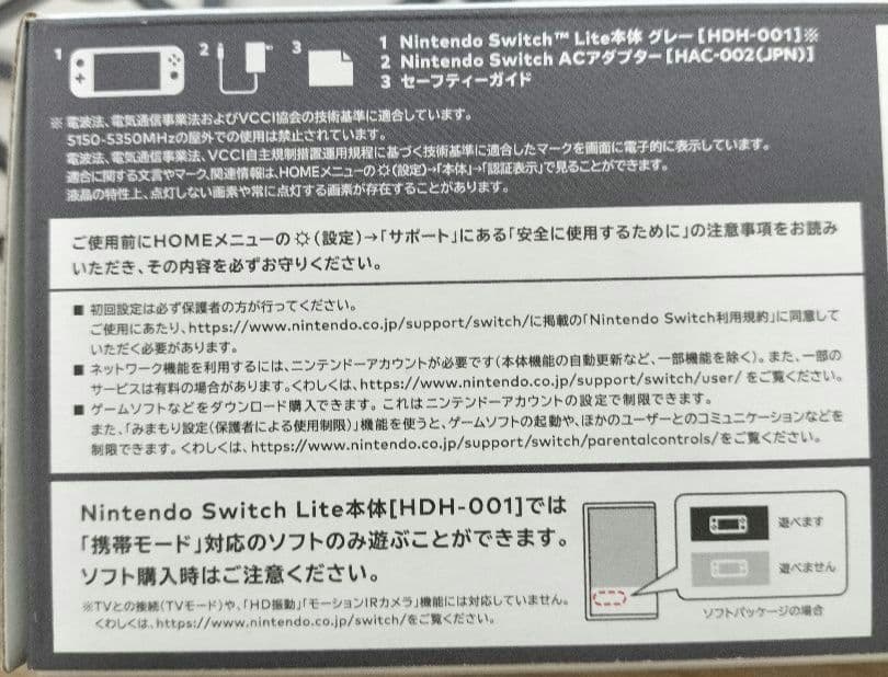 任天堂Switch　Lite ライト　グレー　ケース　セット