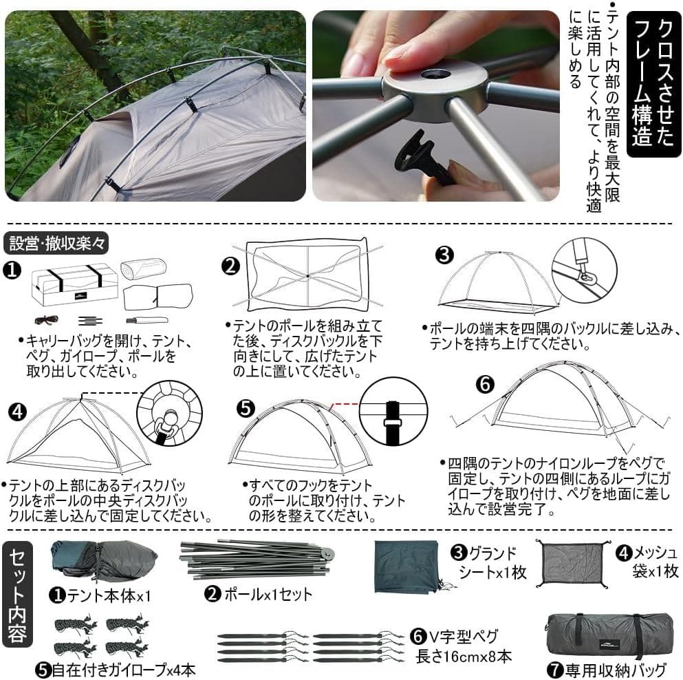 [たごかはら ]SoomloomハイキングテントRENATTA2P