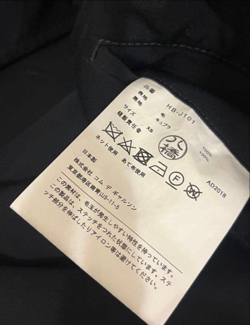 COMME des GARÇONS 濃紺テーラードジャケット XS