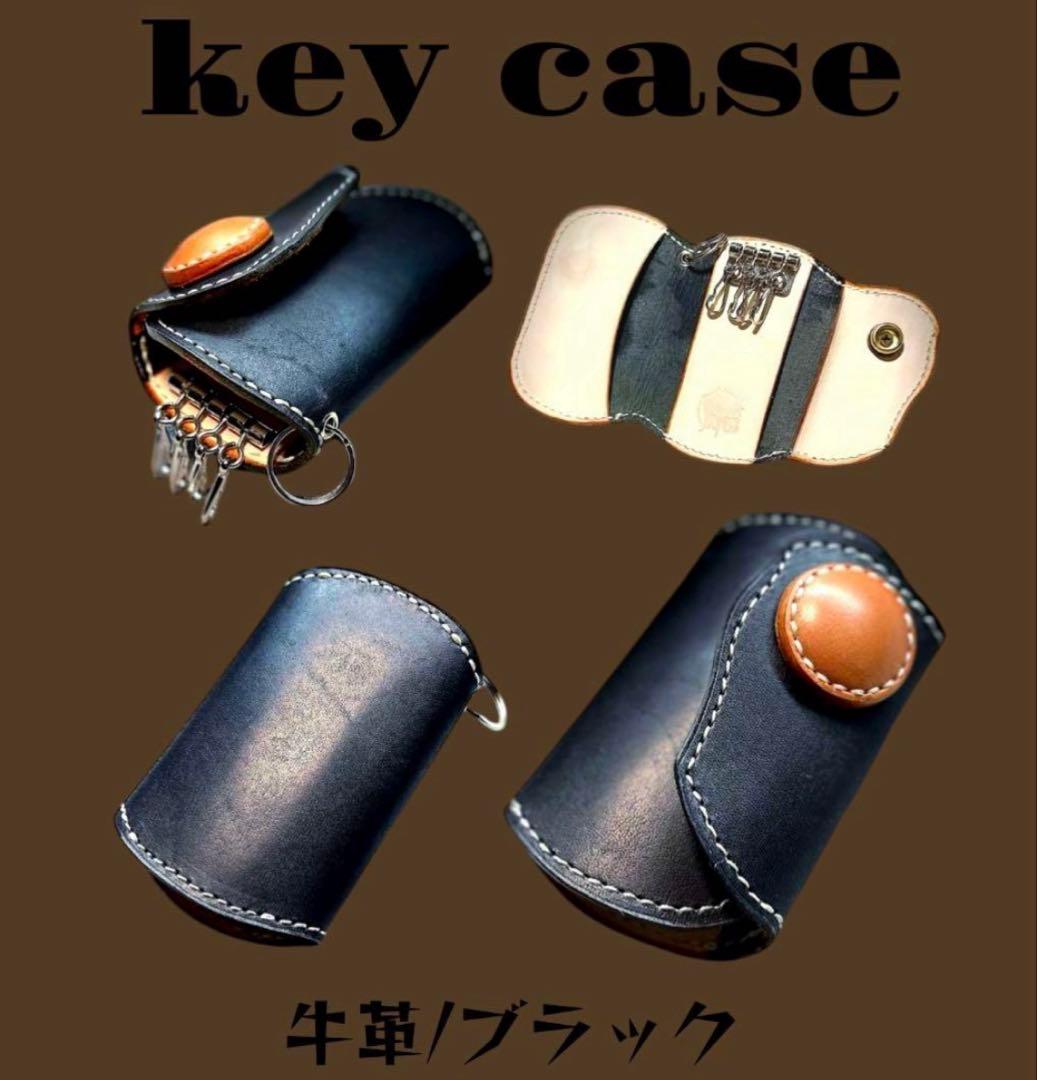 プーリギャン様オーダー　4連キーケース　レザーコンチョ仕様　牛革/ブラック
