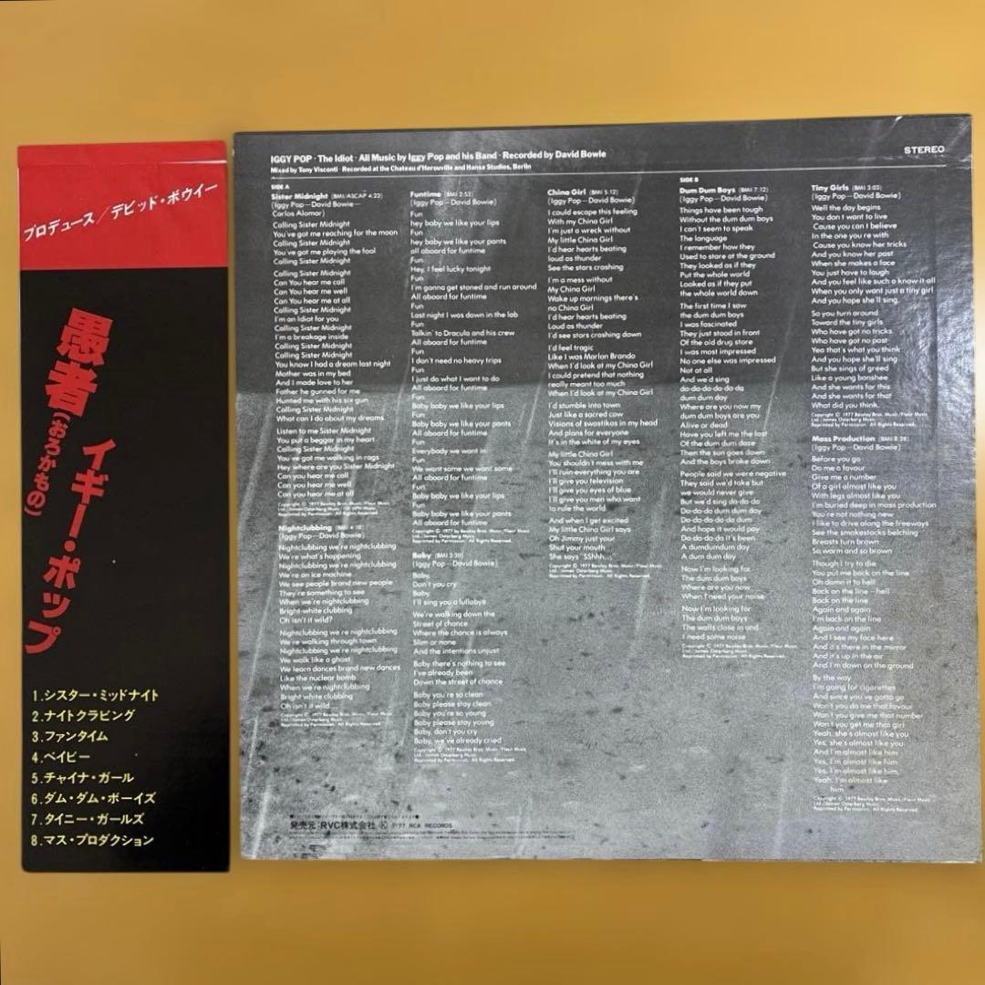 IGGY POP / THE IDIOT愚者　国内盤レコード　1977年
