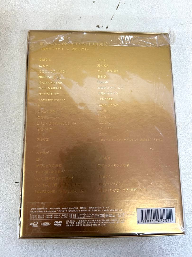 J755 関ジャニ'sエイターテインメントGR8EST 初回限定盤・4DVD