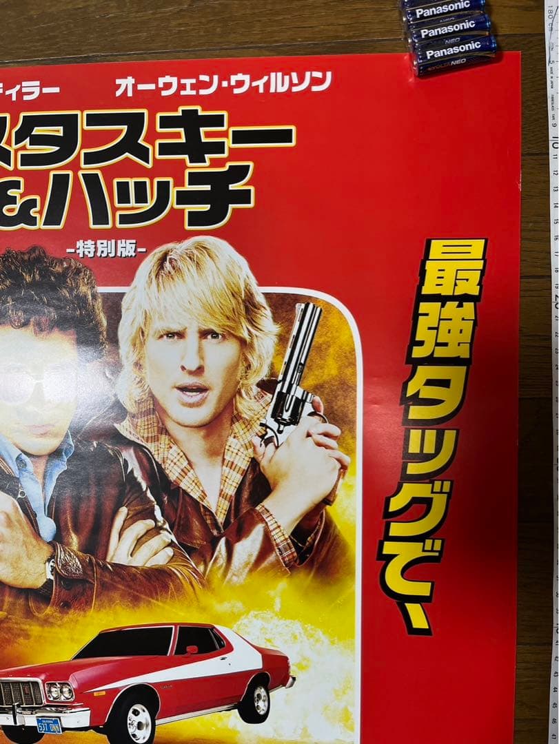 刑事　スタスキー&ハッチ　B2ポスター　未使用新品　告知　店頭用