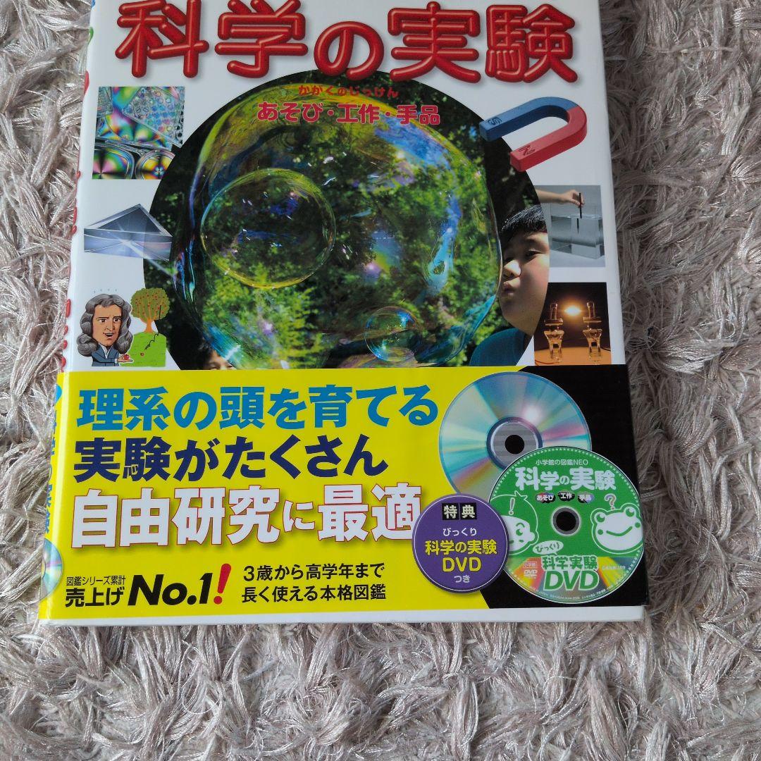 小学館の図鑑5冊まとめ売り(科学、植物、水の生物、昆虫、深海生物)