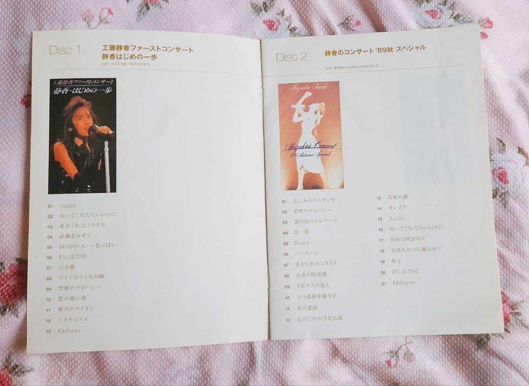 工藤静香 THE LIVE DVD COMPLETE BOX