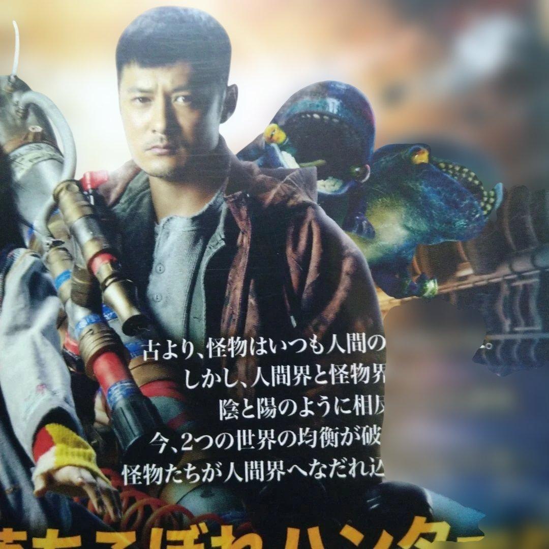 MONSTER RUN モンスターランDVDジャケットケース付き