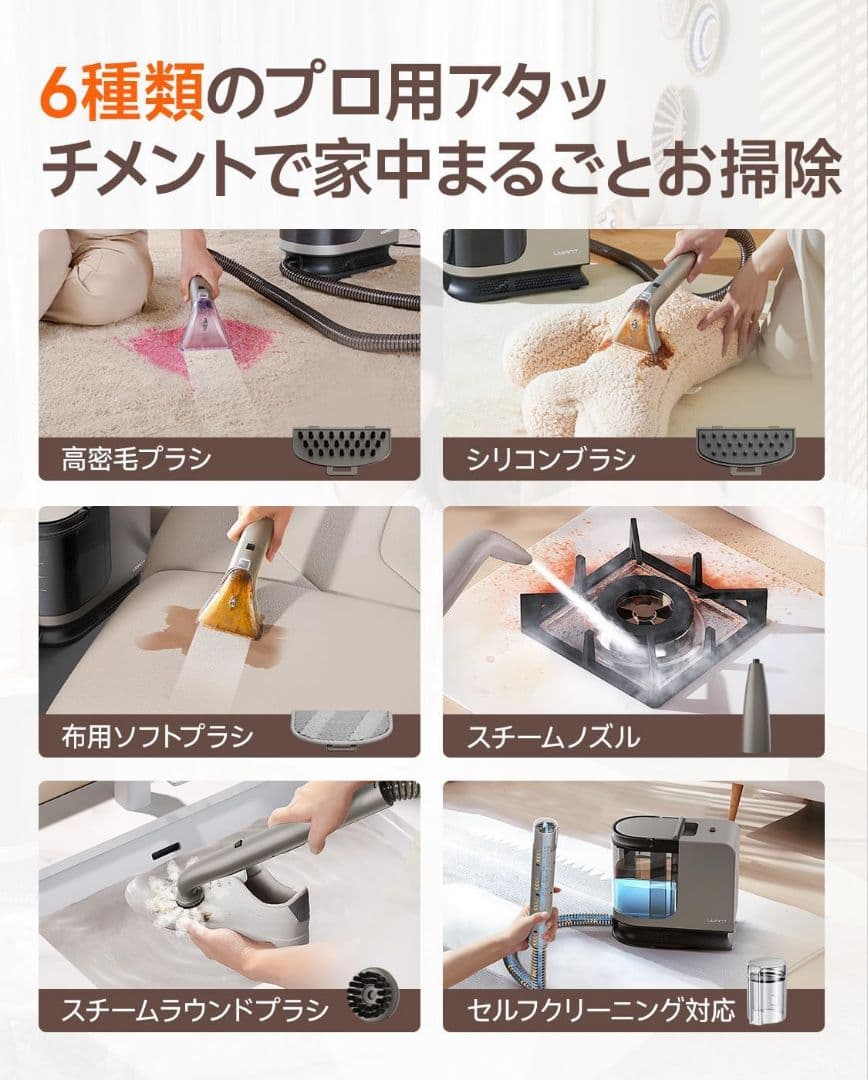 uwant スチームクリーナー超強吸引力カーペットクリーナー リンサークリーナー