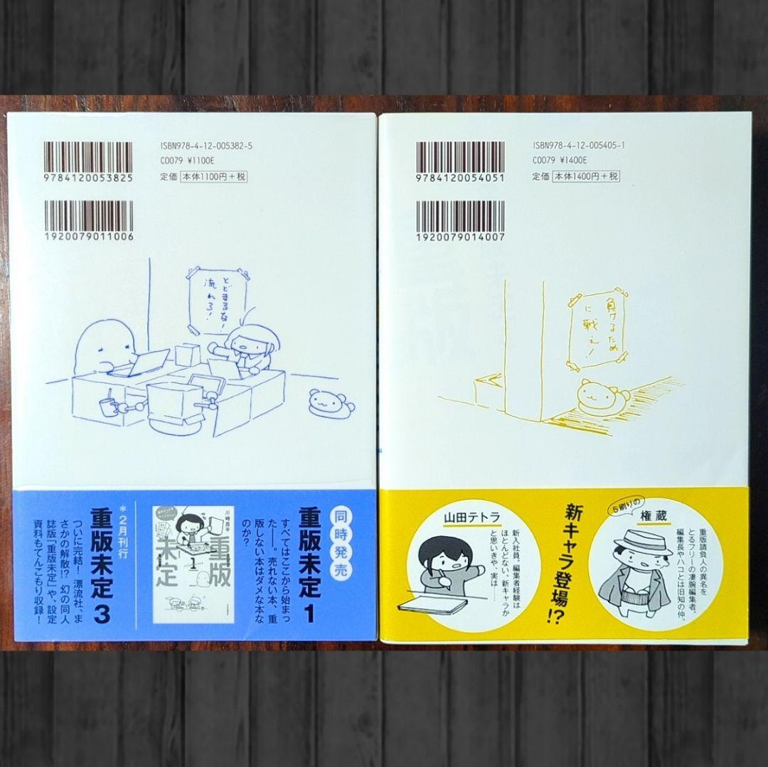 川崎昌平 著 重版未定 他 １１冊セット