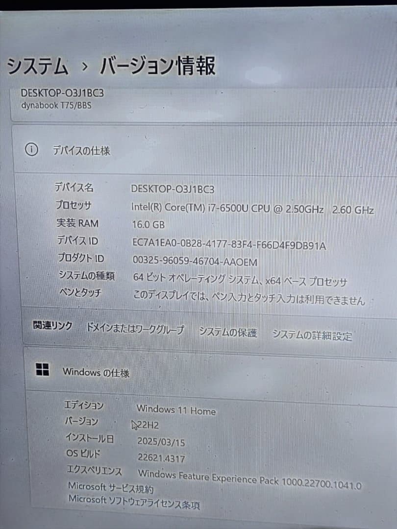 Windowsノート本体 TOSHIBA dynabook T75 i7 16GB 1TB Win 11