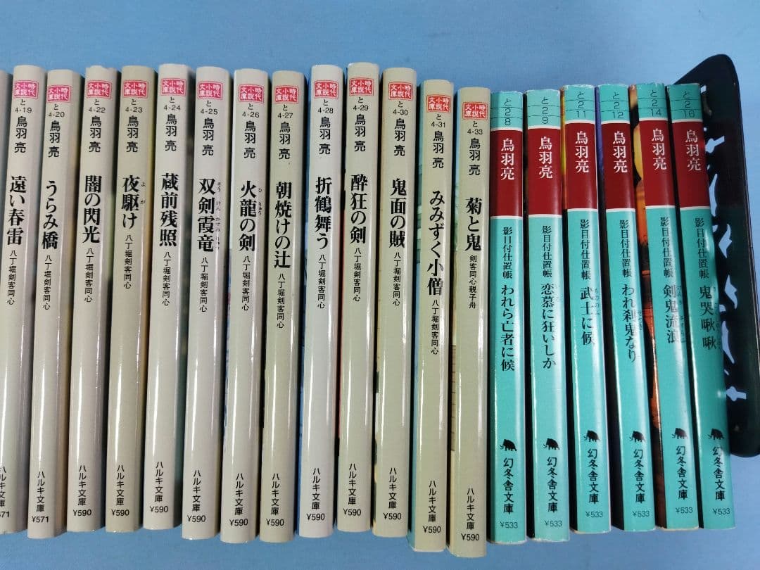 鳥羽亮　小説　33冊セット　まとめ大量　神隠し　袖返し　剣客同心