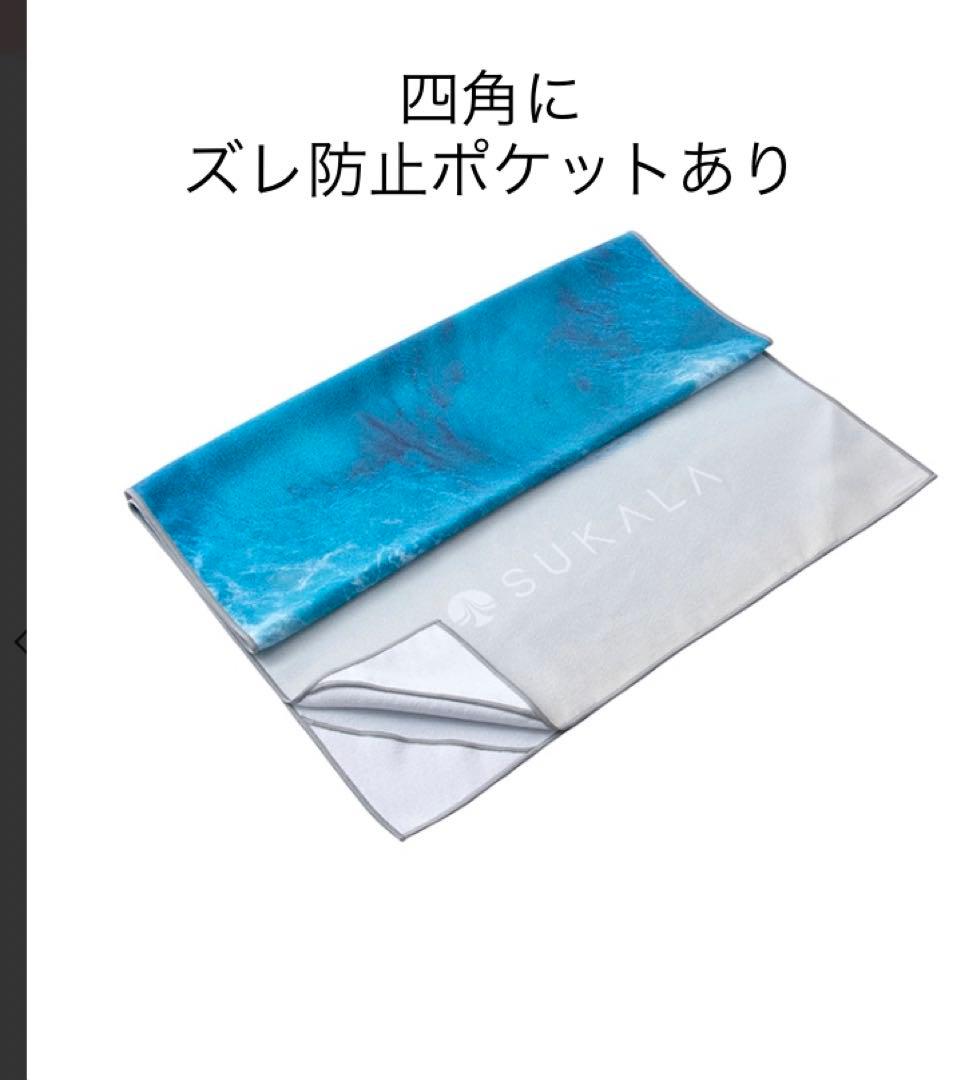 ヨガラグ