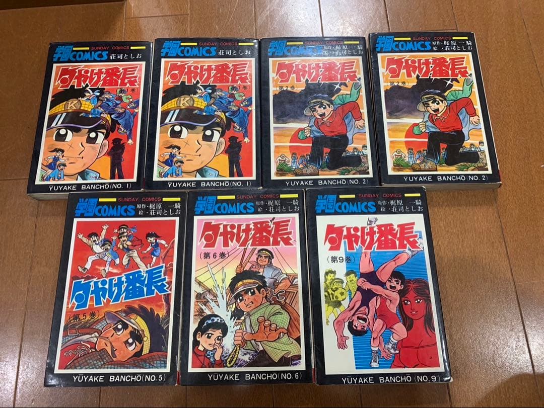 秋田サンデーコミックス14冊　青の6号　ライバル左腕　夕やけ番長　非貸本