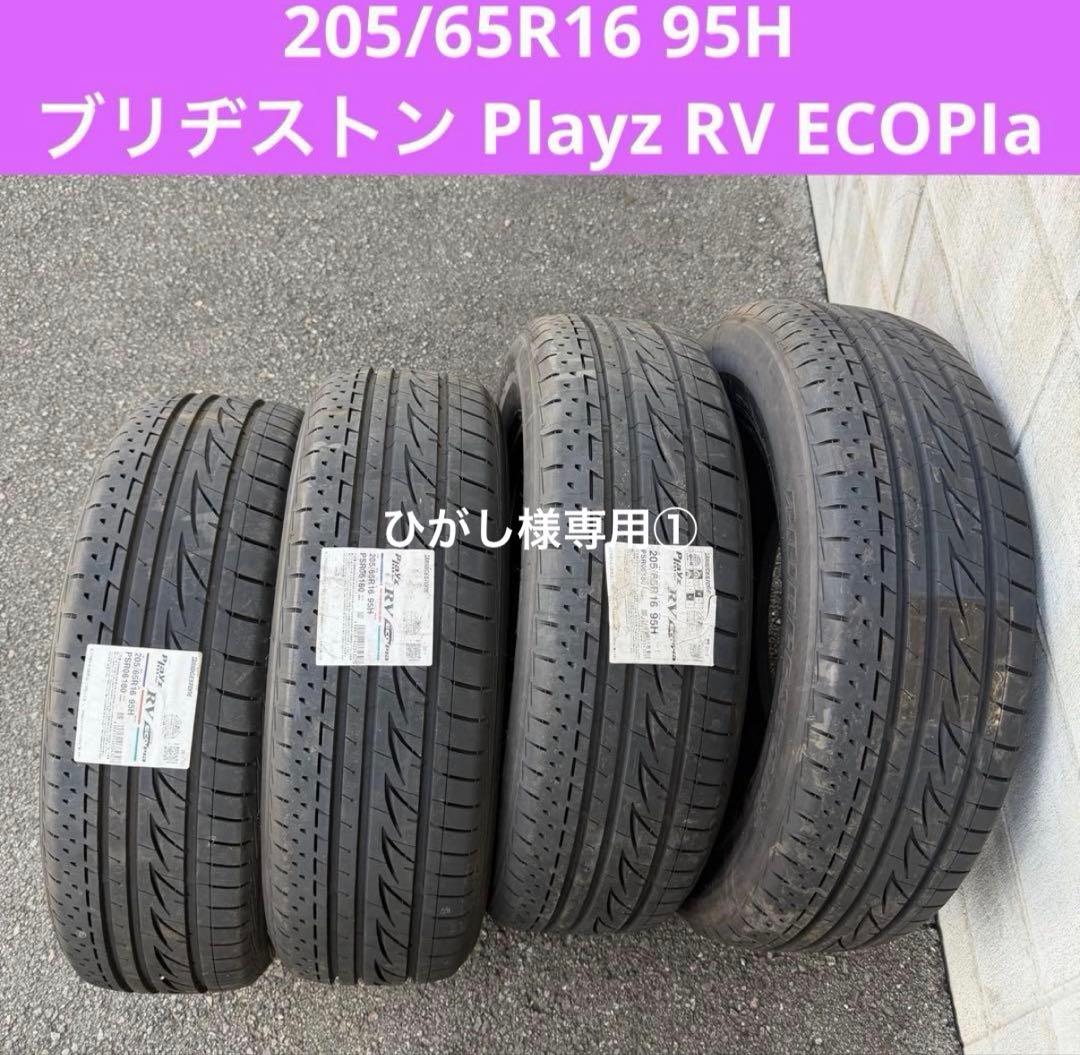 【未使用送料込み】205/65R16 95H ブリヂストン