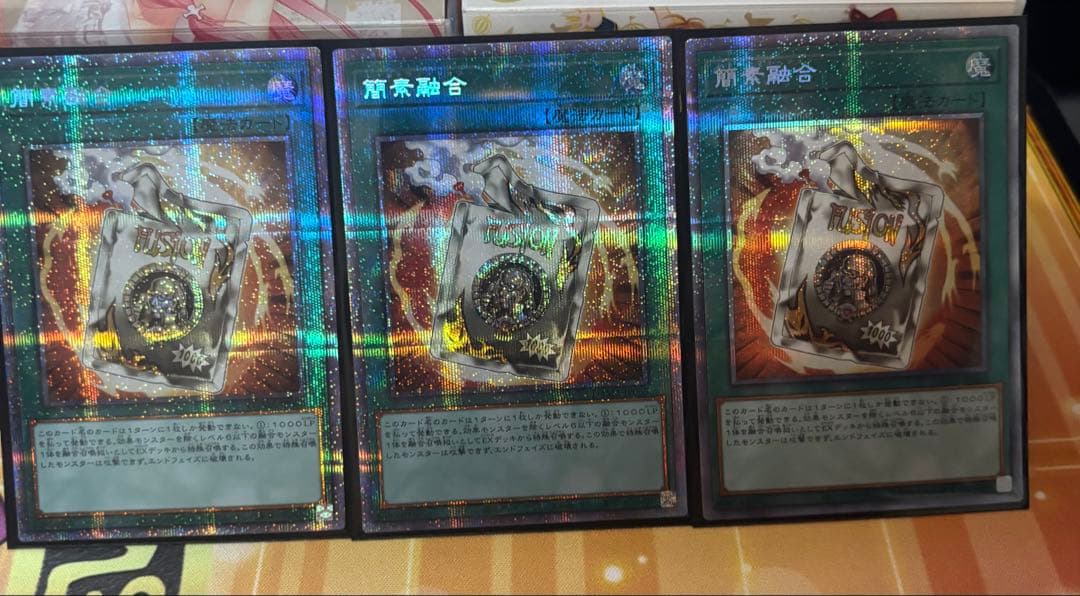 遊戯王　簡素融合　プリズマ　プリシク　レトルトフュージョン