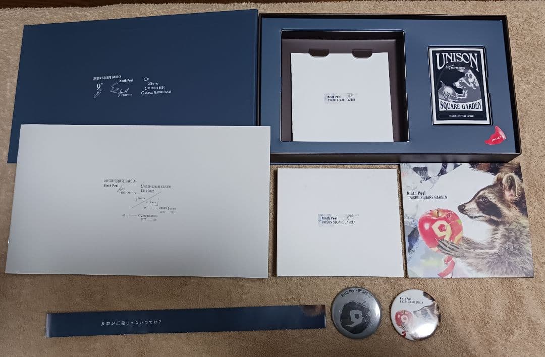 UNISON SQUARE GARDEN　Ninth Peel 完全生産限定盤