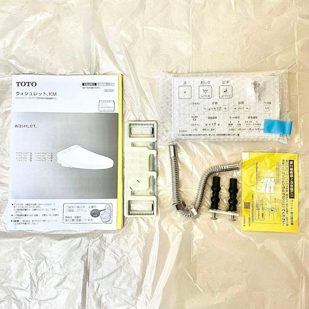 【値下げOK】ウォシュレット 温水便座 TOTO 中古品【美品】