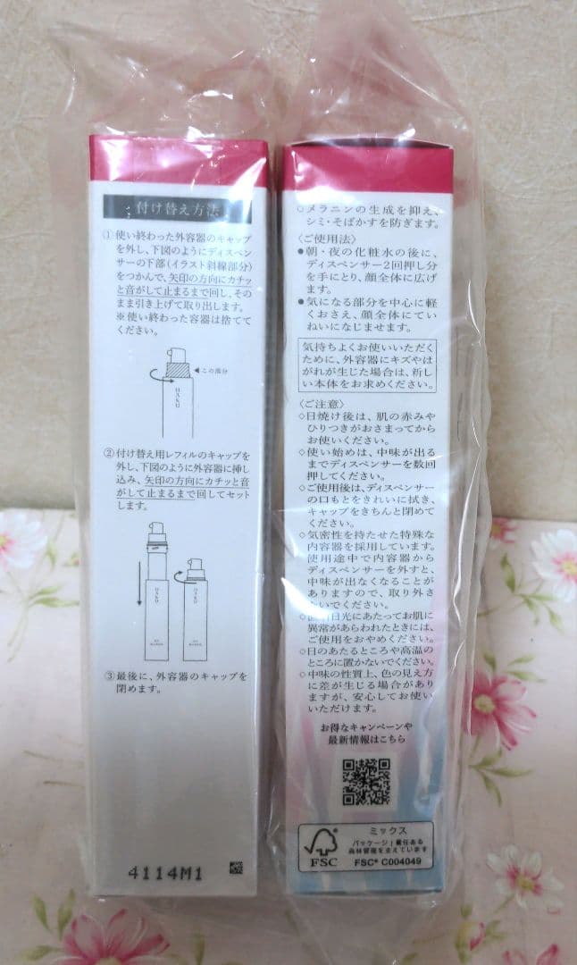 専用ページ