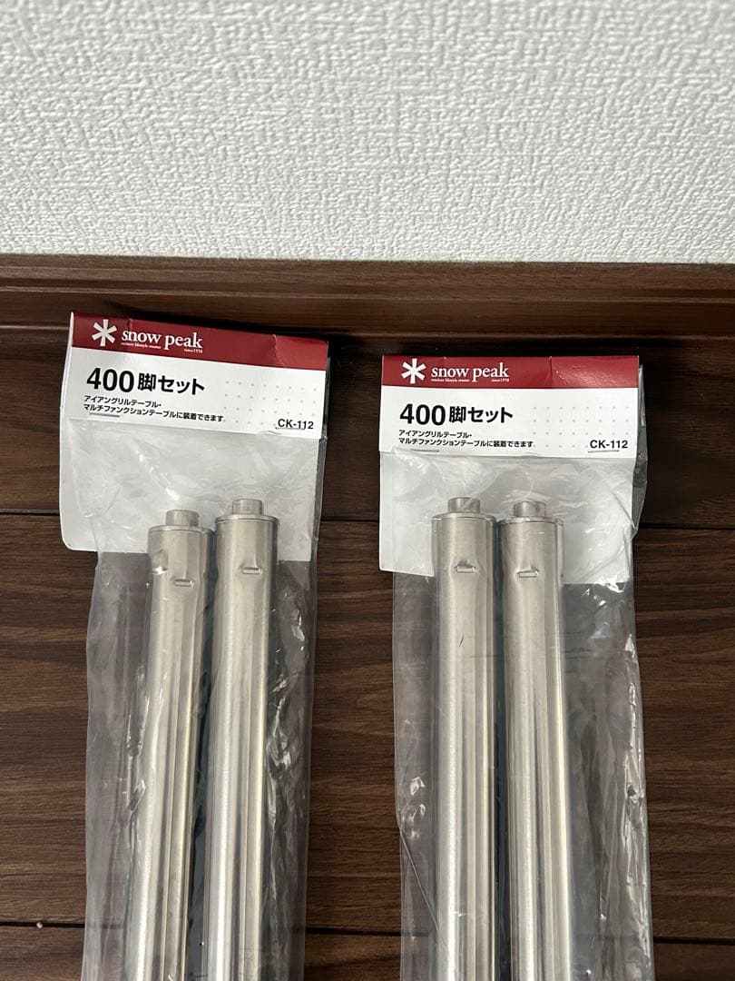 peak IGT400脚　２セット