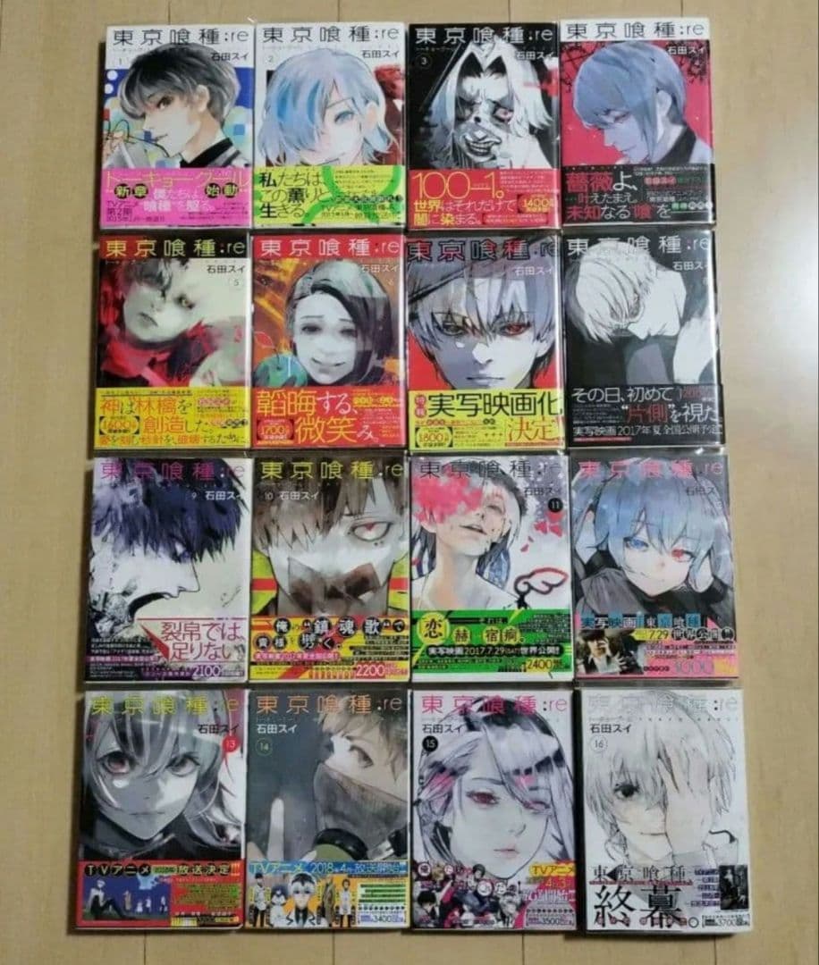 東京喰種　東京喰種：re 全巻セット