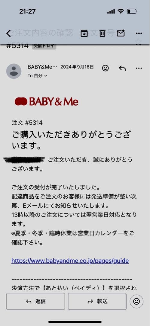【箱あり】美品BABY & Me BELK-S 抱っこ紐（デニム）
