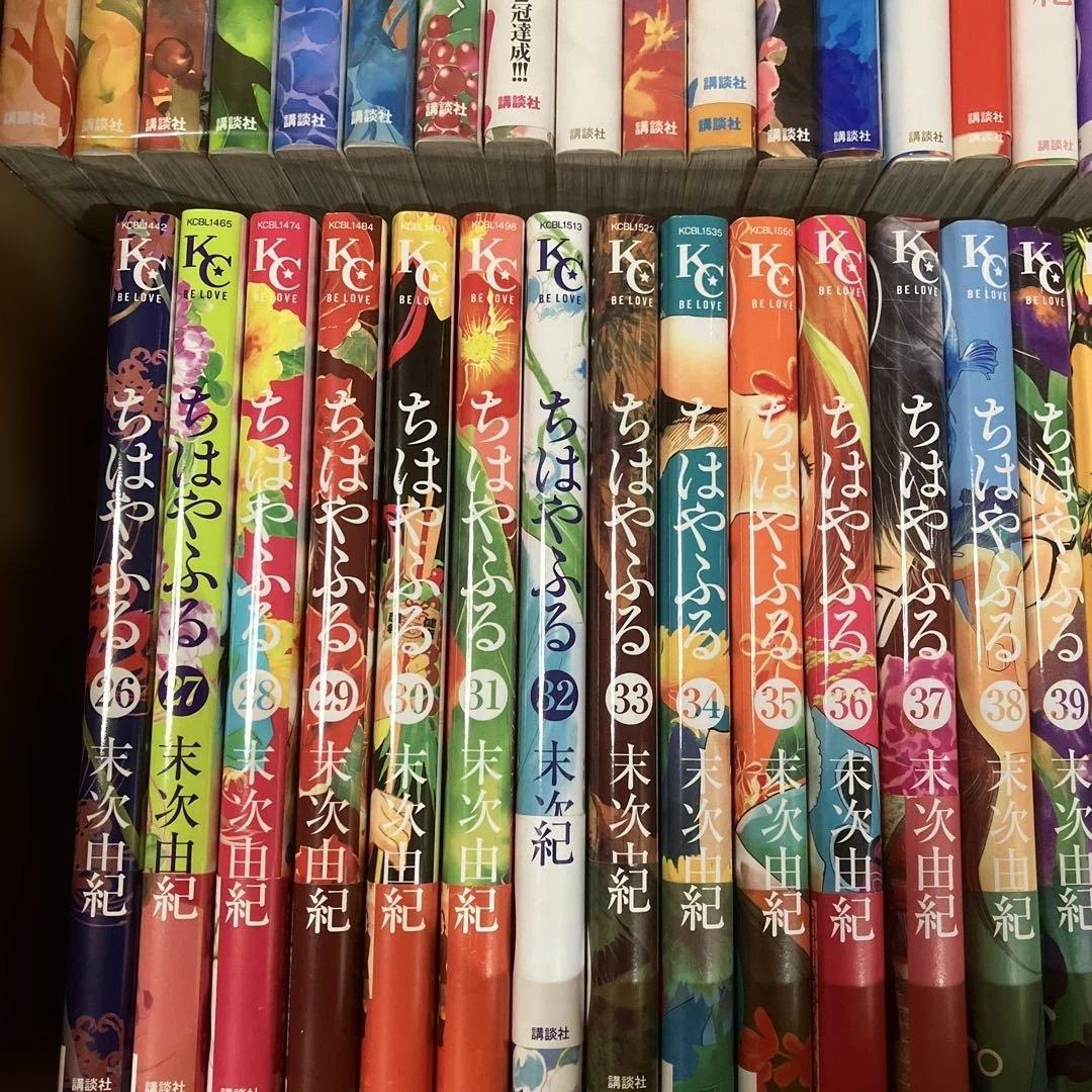 ちはやふる 全50巻 末次由紀