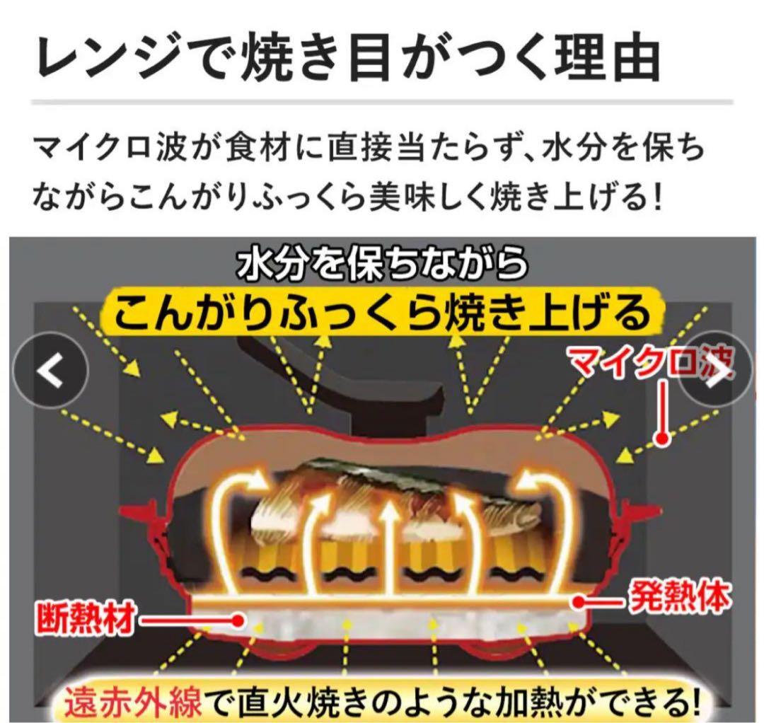 新品未使用 レンジメイト プレミアム レッド