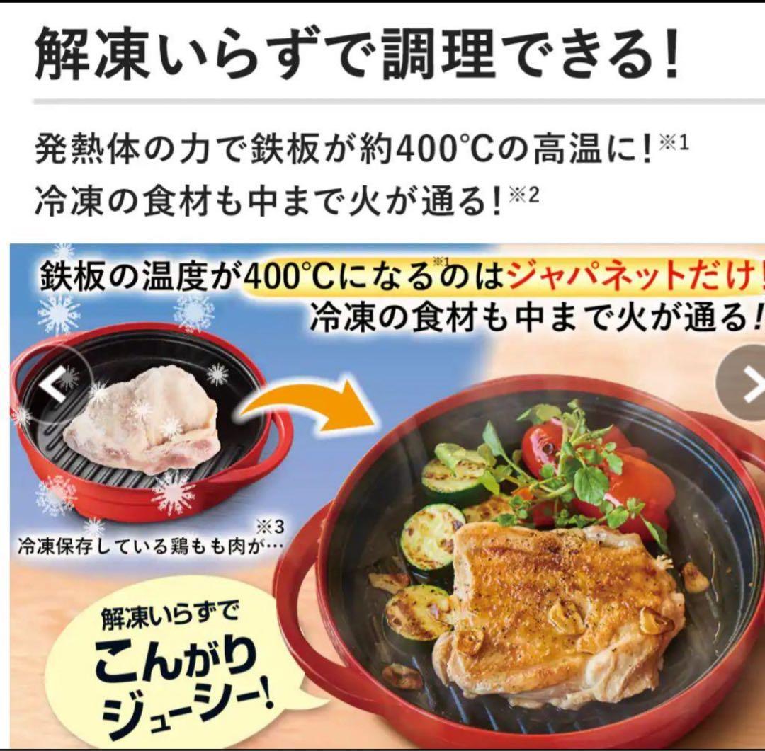 新品未使用 レンジメイト プレミアム レッド