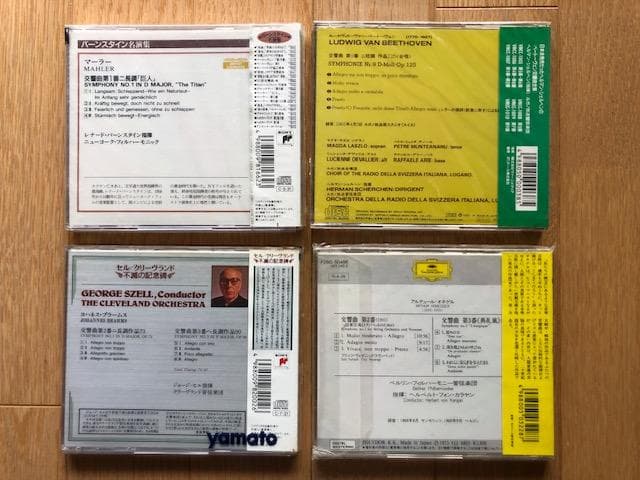 未開封有 バーンスタイン/カラヤン/セル クラシック CD4枚 d938y95