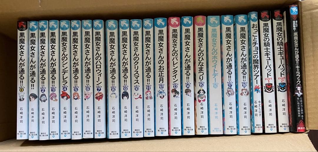 黒魔女さんが通る!! シリーズ キャラブック 計23冊 まとめ売り
