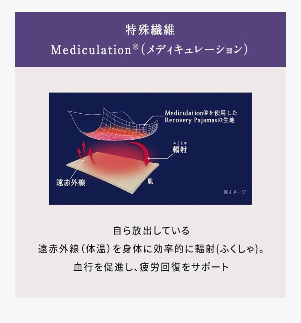 ニューピースリカバリーパジャマ半袖