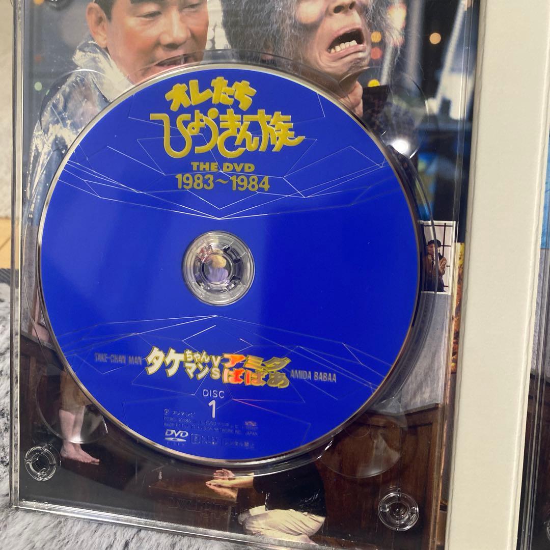 オレたちひょうきん族 THE DVD 1983～1984〈初回限定生産・3枚組〉