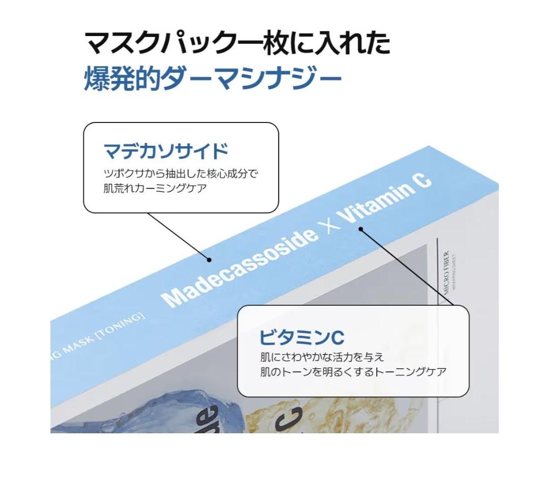 おまけ付き 在庫限り MEDIHEAL スクエアトナーパッド マデカッソシド