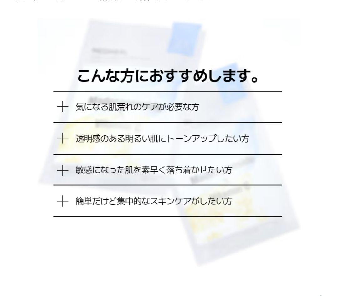おまけ付き 在庫限り MEDIHEAL スクエアトナーパッド マデカッソシド