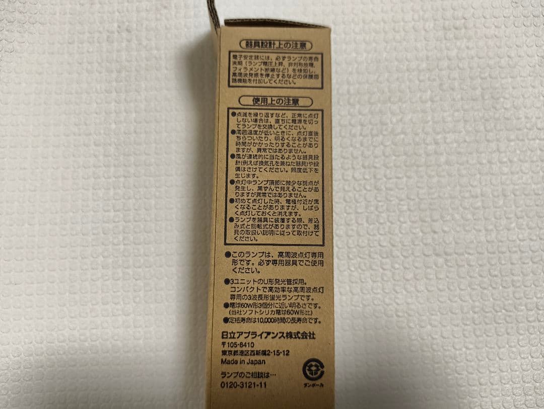 東芝、日立 FHT42EX-N　未使用品　計 9個