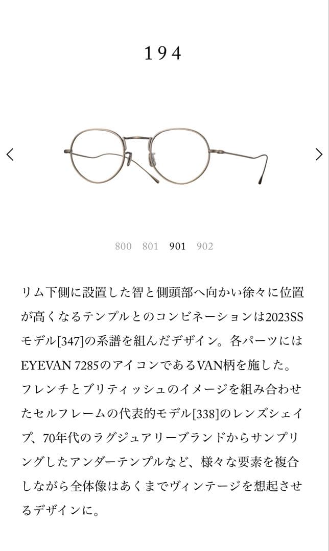 小物 EYEVAN7285 194 antique gold
