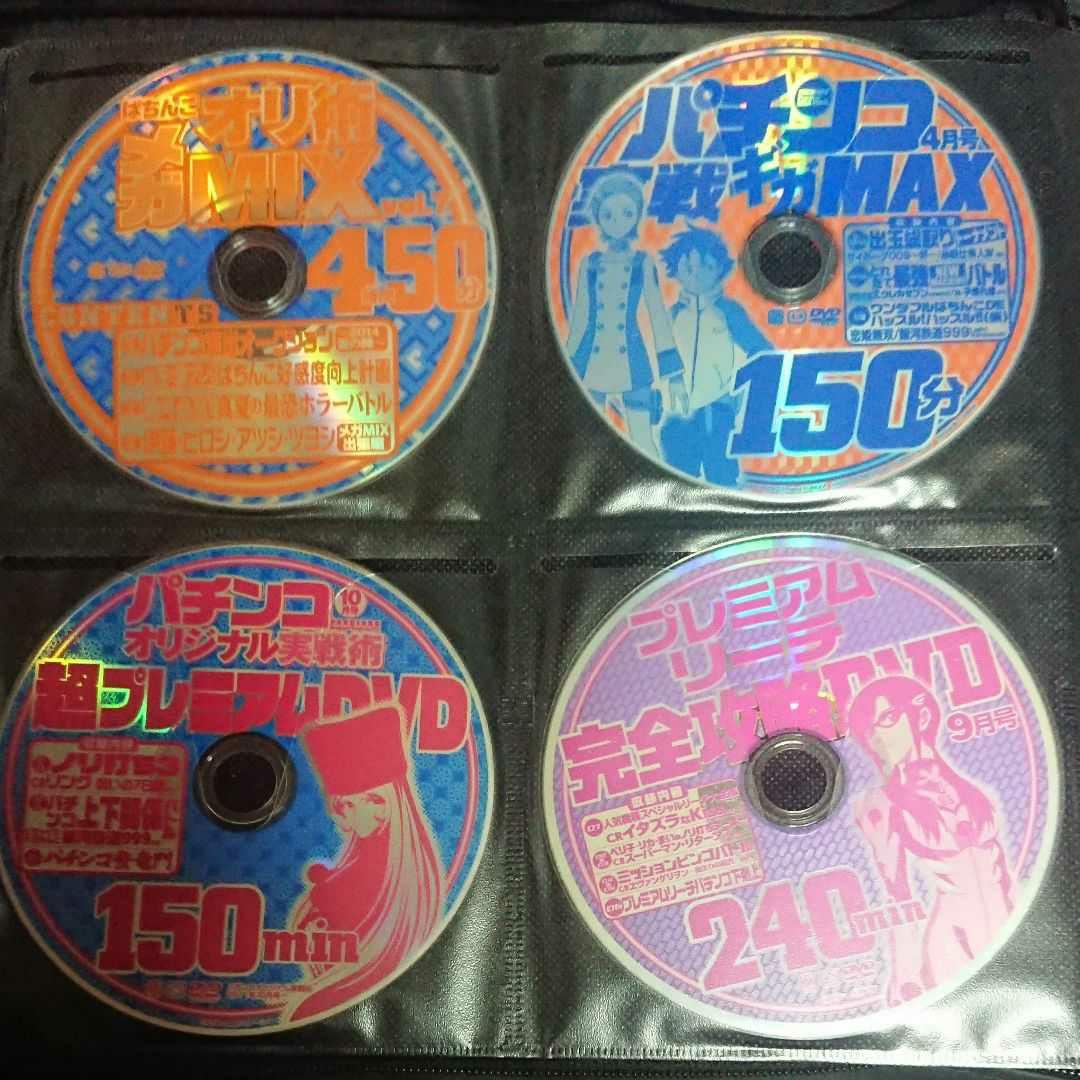 パチンコ雑誌 付録DVD 229枚まとめ販売