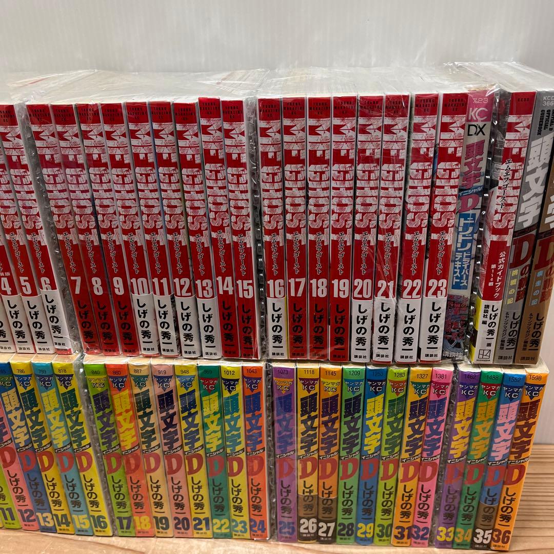 アニメ放送中！頭文字(イニシャル)D 全巻＋MFゴースト全巻&オマケ付き