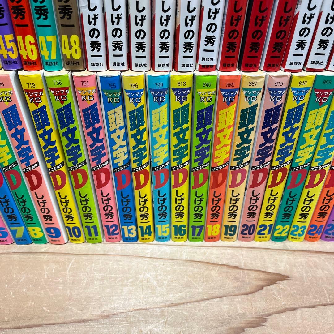 アニメ放送中！頭文字(イニシャル)D 全巻＋MFゴースト全巻&オマケ付き