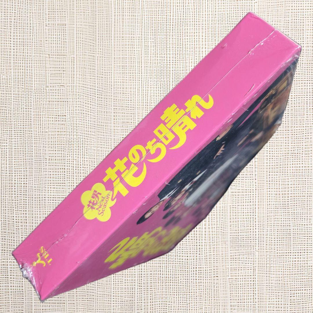 【未開封DVD-BOX】花のち晴れ Next Season 杉咲花 平野紫耀